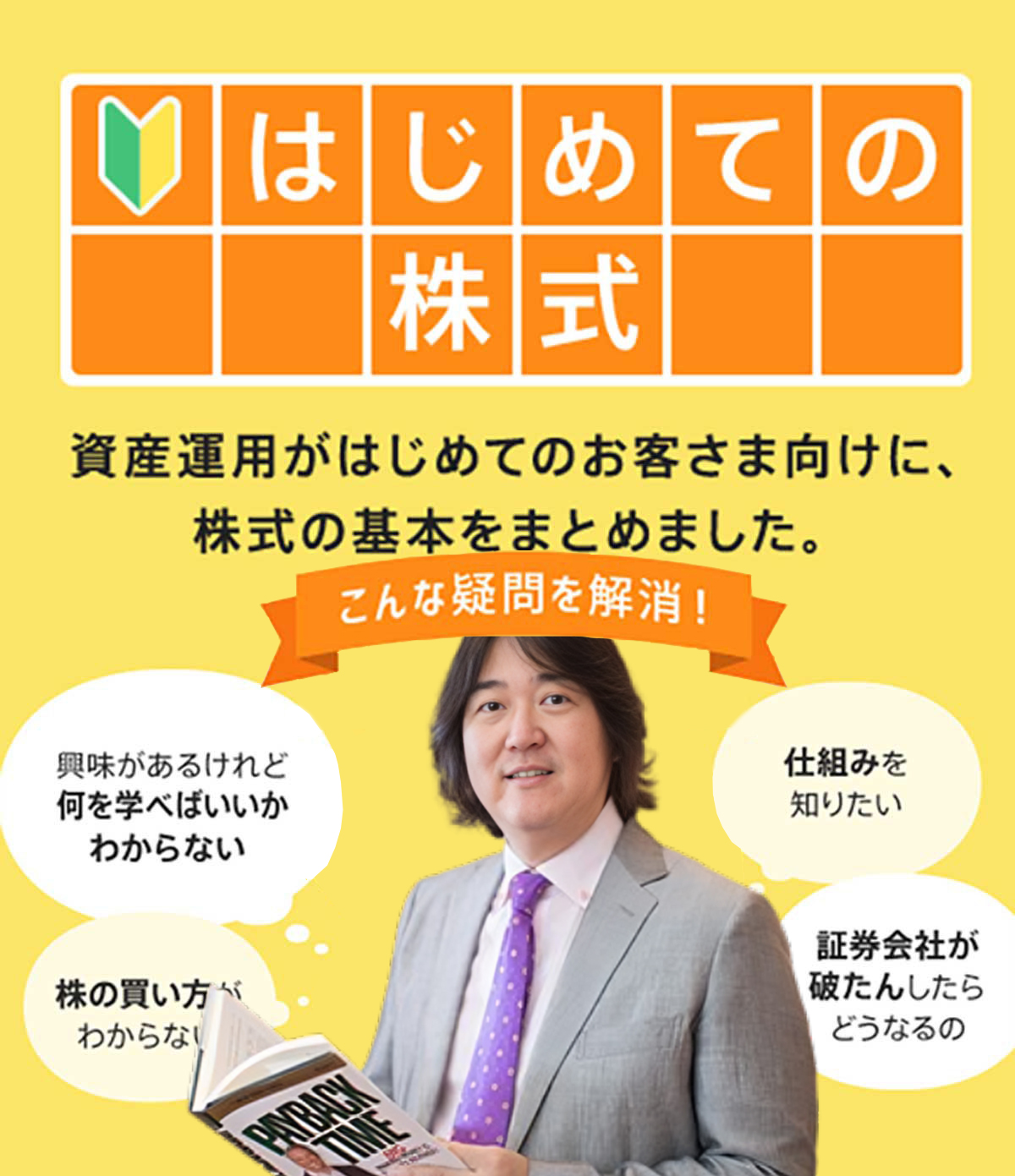 投資に役立つ資料2