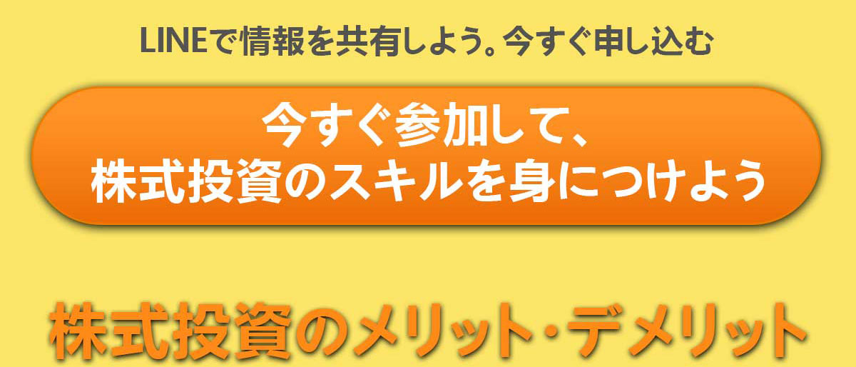 投資に役立つ資料1