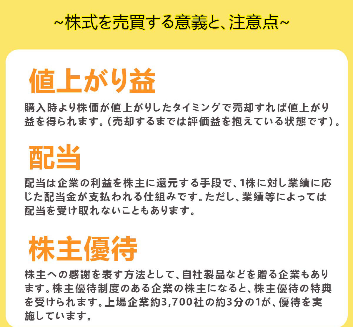 投資に役立つ資料4